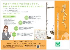 DDDman (doidoi182)さんの法律事務所のパンフレットへの提案
