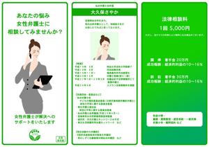 HORIMARUさんの法律事務所のパンフレットへの提案