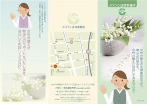 水落ゆうこ (yuyupichi)さんの法律事務所のパンフレットへの提案