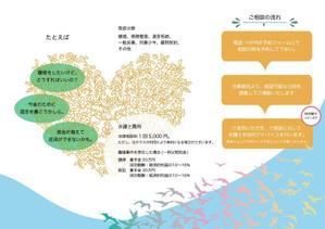 kotosa0さんの法律事務所のパンフレットへの提案