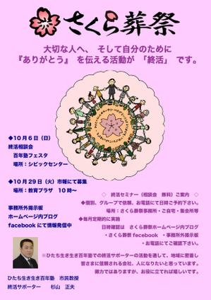 Fuji ()さんのお葬式の会社のチラシ　への提案