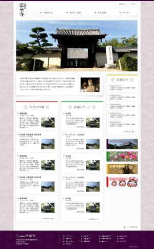 riekowebstudioさんの奈良法華寺のトップページデザインのみへの提案