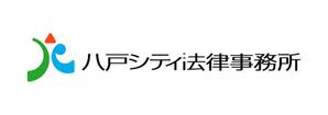 さんの「八戸シティ法律事務所」のロゴ作成への提案