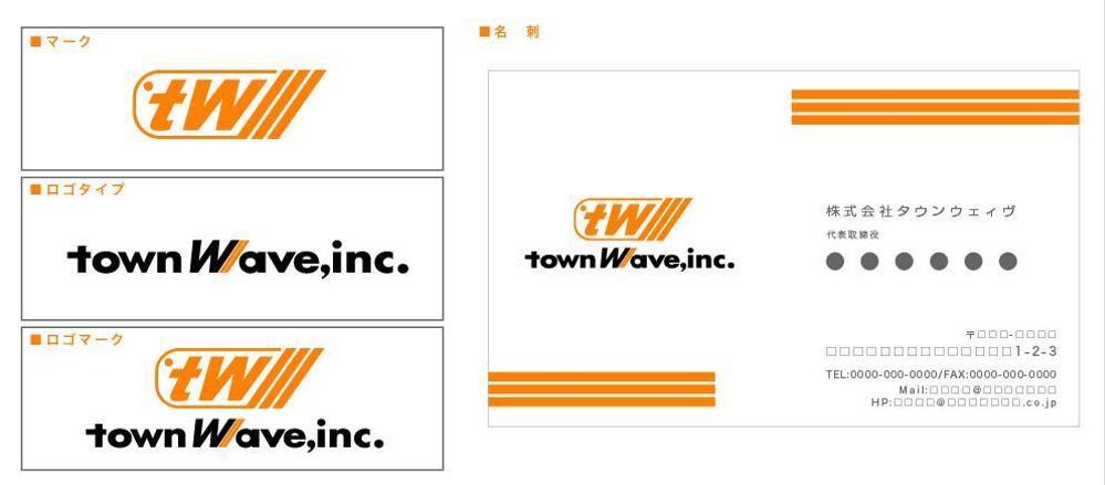 townwave_logo.jpg