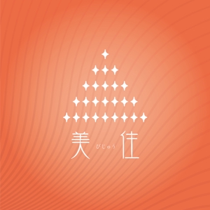 k_31 (katsu31)さんの「美住 びじゅう」のロゴ作成への提案