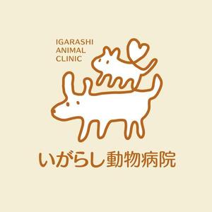 kazukogu (kazukogu)さんの「いがらし動物病院」のロゴ作成への提案