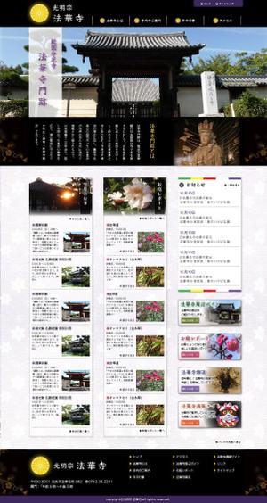 おうるデザイン事務所 (owl-designs)さんの奈良法華寺のトップページデザインのみへの提案