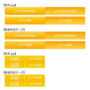 tagicoさんの既存のボタンになるべく近づけて画像を作成への提案