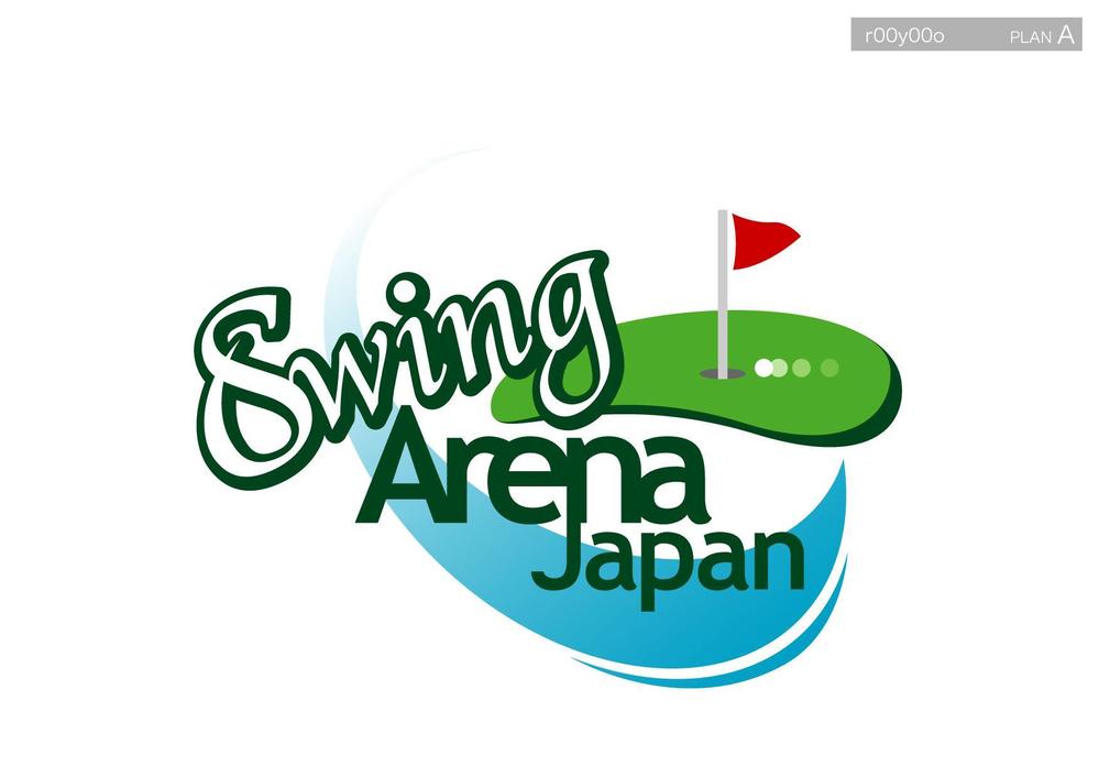 スポーツ施設（室内ゴルフ練習場）のロゴデザイン