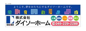 mikeranjeroさんの不動産会社の看板への提案