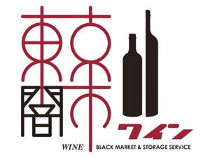 yukisan (killer)さんの「東京闇市ワイン」のロゴ作成への提案