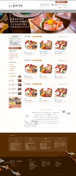 yamaumi (yamaumi)さんの老舗割烹のお弁当販売サイトのデザインへの提案