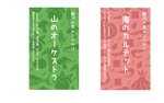 otsuka (otsuka_hideyo)さんのふりかけ袋2種のラベルシールのデザインへの提案