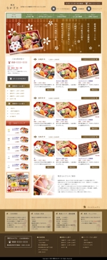 新井 翔太 (araimiuta)さんの老舗割烹のお弁当販売サイトのデザインへの提案