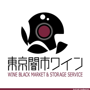 K-Design (kotokiradesign)さんの「東京闇市ワイン」のロゴ作成への提案