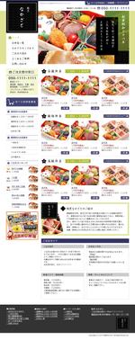 ulouloさんの老舗割烹のお弁当販売サイトのデザインへの提案