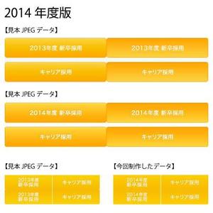 Premium ()さんの既存のボタンになるべく近づけて画像を作成への提案