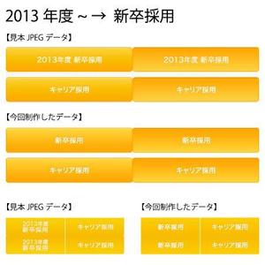 Premium ()さんの既存のボタンになるべく近づけて画像を作成への提案