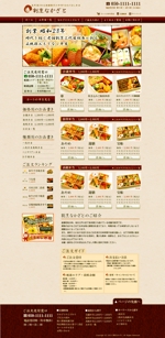 Inagaki (MuTyo024)さんの老舗割烹のお弁当販売サイトのデザインへの提案