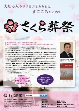 kurigakuさんのお葬式の会社のチラシ　への提案