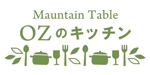 lukamrkm (luka_0207)さんの「Mountain Table  OZのキッチン」のロゴ作成への提案