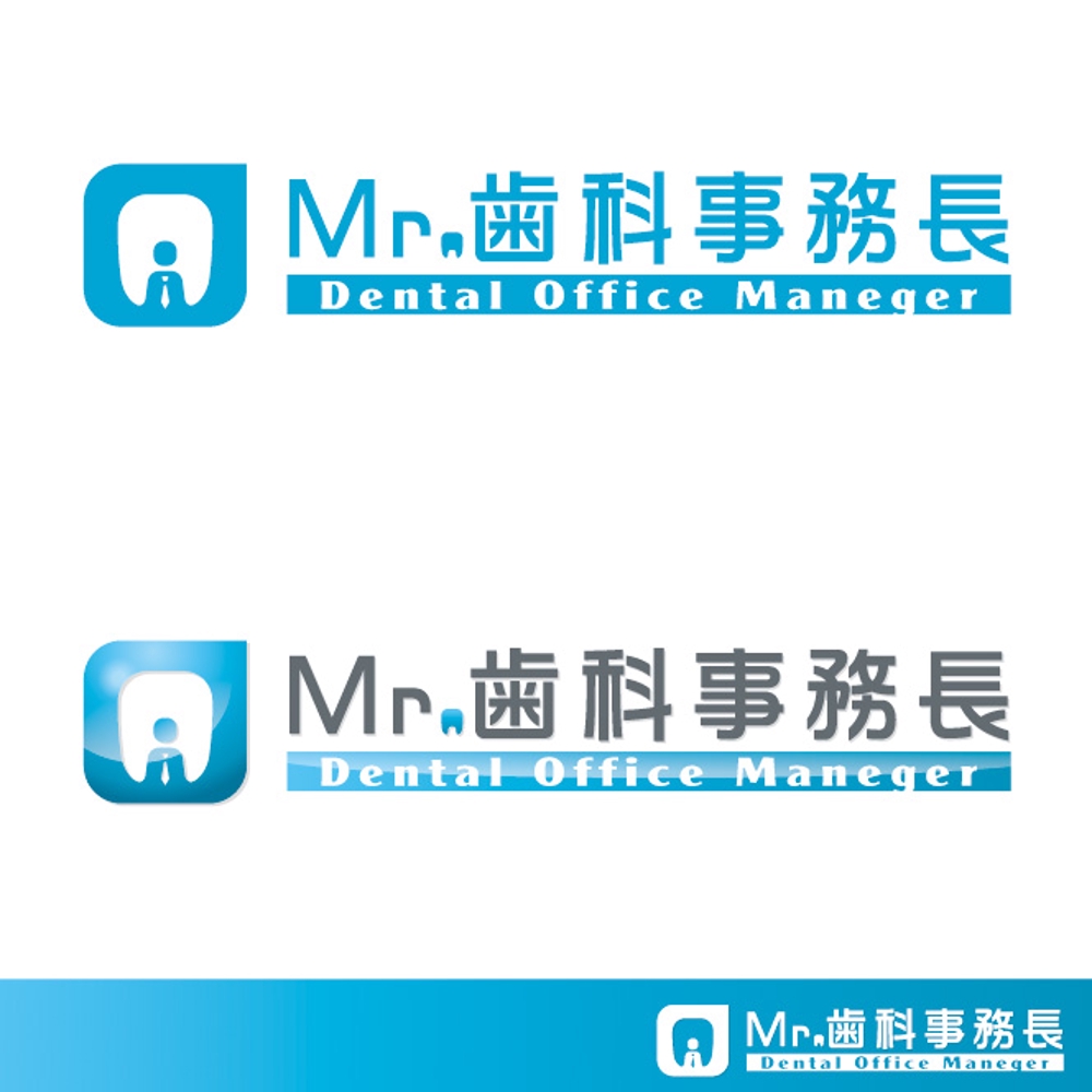 「Mr.歯科事務長」のロゴ作成