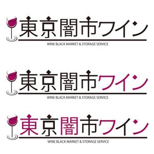 sechi (se2212chi)さんの「東京闇市ワイン」のロゴ作成への提案