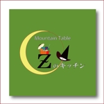 stepmew (stepmew)さんの「Mountain Table  OZのキッチン」のロゴ作成への提案