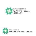 医療法人社団理仁会ツインタワーすみとしクリニックの依頼 外注 ロゴ作成 デザインの仕事 副業 クラウドソーシング ランサーズ Id