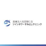 医療法人社団理仁会ツインタワーすみとしクリニックの依頼 外注 ロゴ作成 デザインの仕事 副業 クラウドソーシング ランサーズ Id