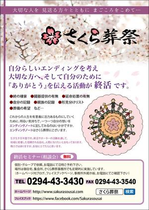 asamikanさんのお葬式の会社のチラシ　への提案