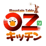 saiga 005 (saiga005)さんの「Mountain Table  OZのキッチン」のロゴ作成への提案