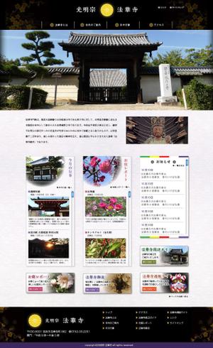 おうるデザイン事務所 (owl-designs)さんの奈良法華寺のトップページデザインのみへの提案