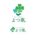 セームページ (haruharutnk)さんの「スイーツ＆カフェ　よつ葉」のロゴ作成への提案