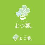 セームページ (haruharutnk)さんの「スイーツ＆カフェ　よつ葉」のロゴ作成への提案