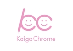 さんの「KaigoChrome」のロゴ作成への提案