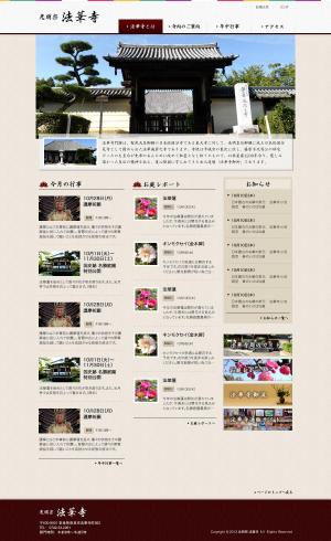 Lanswer (Lanswer)さんの奈良法華寺のトップページデザインのみへの提案