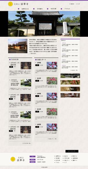 cossolism (cossolism)さんの奈良法華寺のトップページデザインのみへの提案