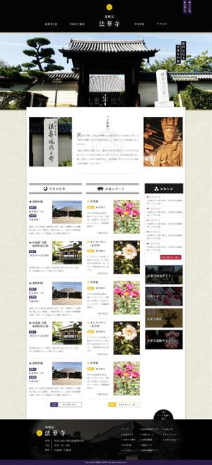hymns ()さんの奈良法華寺のトップページデザインのみへの提案