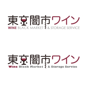 polpoさんの「東京闇市ワイン」のロゴ作成への提案