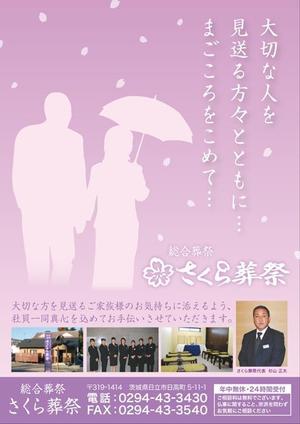 cathead (cathead)さんのお葬式の会社のチラシ　への提案