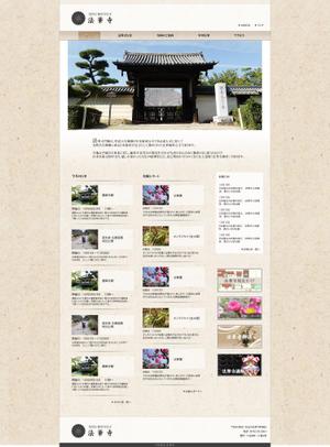 az-web-works ()さんの奈良法華寺のトップページデザインのみへの提案