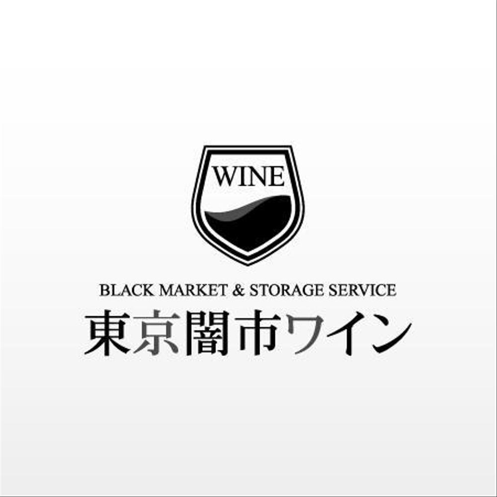 「東京闇市ワイン」のロゴ作成