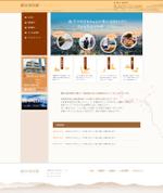 yamaumi (yamaumi)さんの銚子にある家庭的な家族経営旅館のホームページリニューアル（コーディング不要）への提案