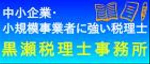 Yolozu (Yolozu)さんの税理士事務所バナー制作への提案