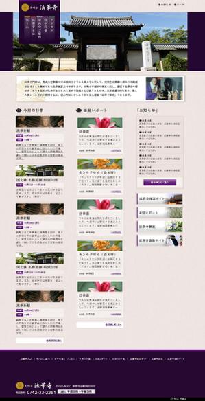 maiko (maiko)さんの奈良法華寺のトップページデザインのみへの提案