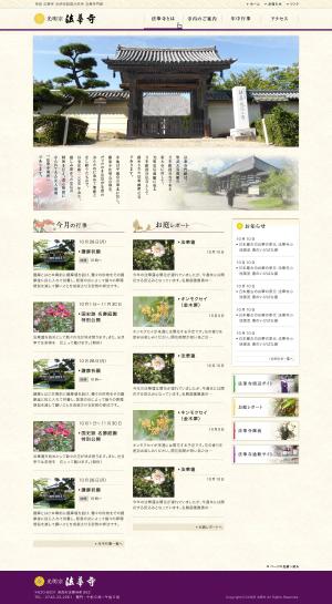 コマキノ (comakinodesign)さんの奈良法華寺のトップページデザインのみへの提案
