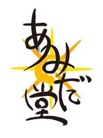 TRAP! GRAPICs ()さんのネットショップ（パワーストーン販売）のロゴ制作依頼への提案