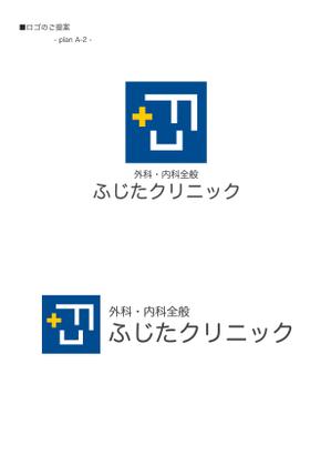 take2009さんの診療所のロゴマーク制作への提案