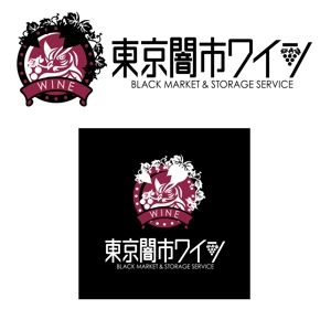 FISHERMAN (FISHERMAN)さんの「東京闇市ワイン」のロゴ作成への提案